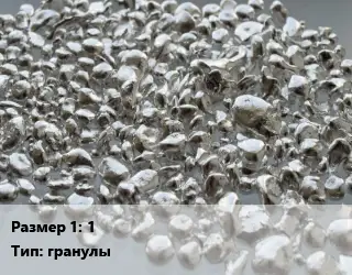 Серебро порошок Марка: ПСр1г